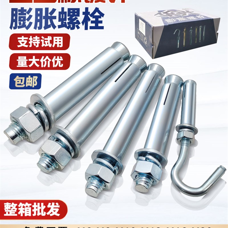 纯正国标镀锌膨胀螺丝大全加长加厚拉爆螺栓8M10ML12M14M16M18华