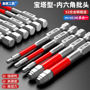 内六角批头强磁钨钢防滑冲击扳手电动螺J丝刀披头手电钻六角柄套