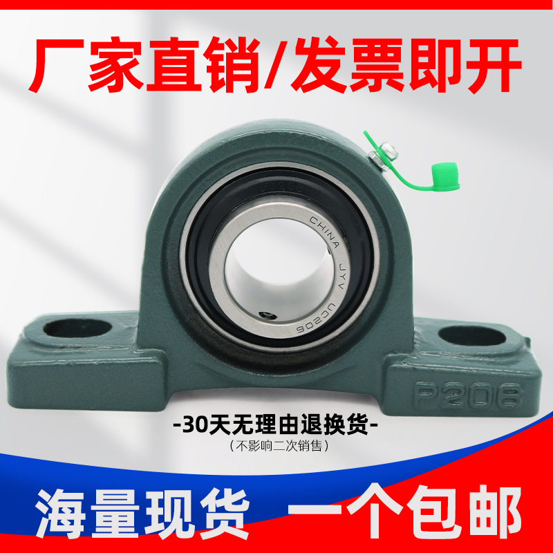 外球面带座立式轴承固定座UCP204 P205 P206 P207M P208 P209 P21