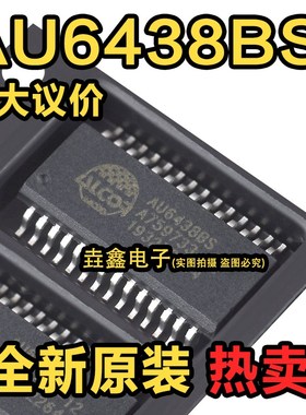 全新原装 AU6438BS AU6438 贴D片SSOP28 手机读卡器芯片 现货供应
