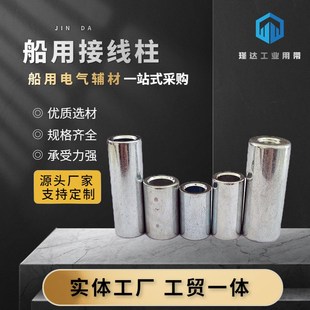 船用接线柱M6M8M10M12电缆接地柱HQ235材质热镀锌接地螺柱可定