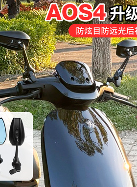 九号F90m/M95c/N85c/E80c/Mmax110/F30c电动车AOS4后Y视镜蓝反光