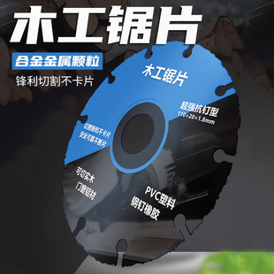 新型木工锯片铝合金实木塑料切割工具角磨机O切割机专用木板切割