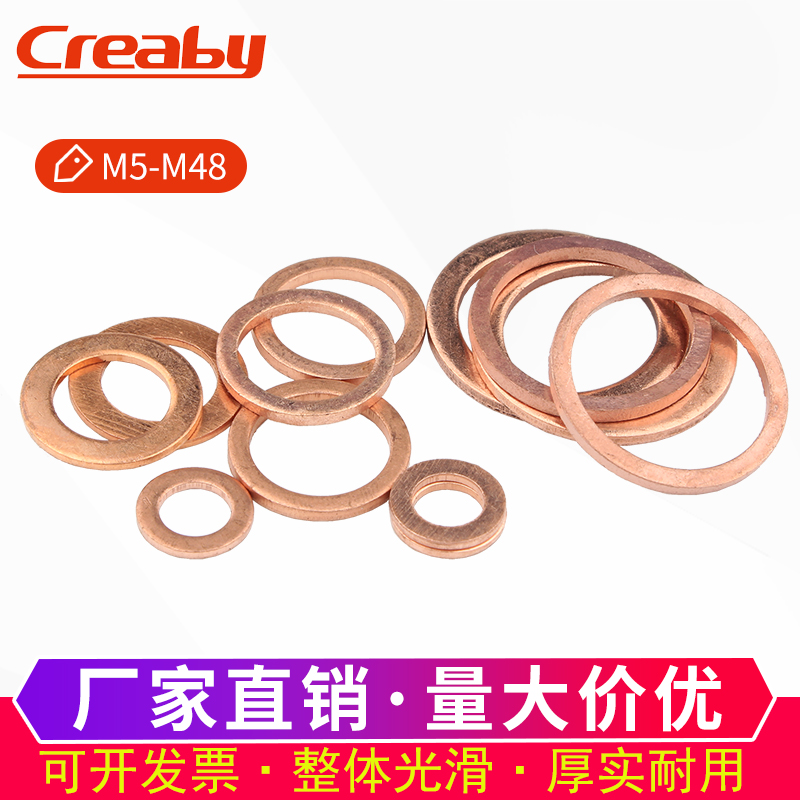 紫铜垫片船用表用密封圈垫片铜金属螺丝垫圈M5/M6/MN8/M10/M12/M4