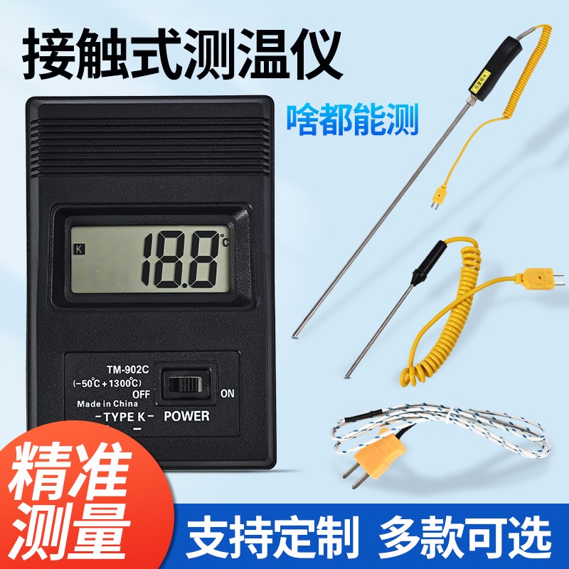 高温快速电子g测温仪数子温度表工业温度计油温水温杠子902C测温