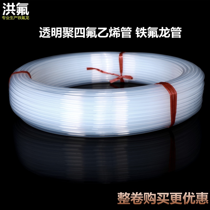 透明四氟管铁氟龙管耐酸碱耐腐蚀气管特氟龙管耐高温FEP/PFZA/F46