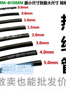高质量热缩管绝缘电线收缩套管黑色套管35 40MM45MMN50MM60MM180m