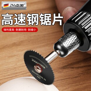 电钻用切割木板片木工高速网迷你小锯片小L型pvc管内割塑料套装