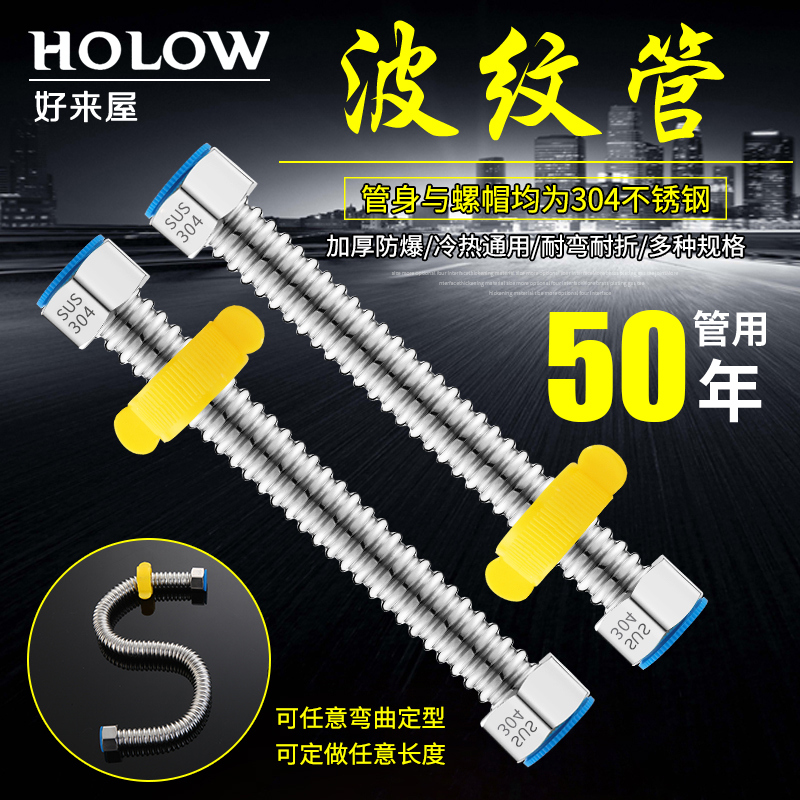 304不锈钢波纹管热水器冷热4分加厚高压防爆水管家用金.属进水软
