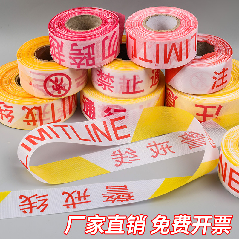 警戒线隔离带盘式红白o安全线施工注意安全禁止通行请勿跨越警示