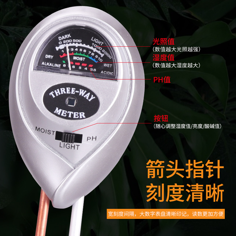 土壤湿度检测f仪湿度计花卉酸碱度ph值水分养分家用植物花盆含水