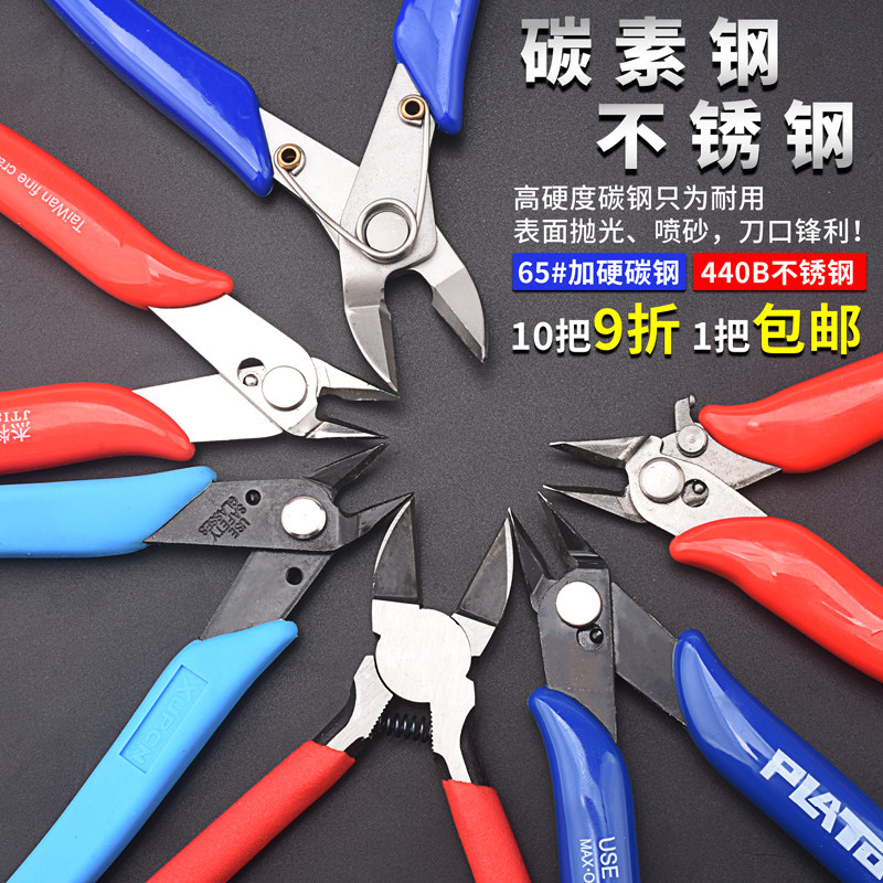 170电子剪钳 如l意斜口钳 斜嘴钳水口钳 模型剪塑胶钳尖嘴钳老虎