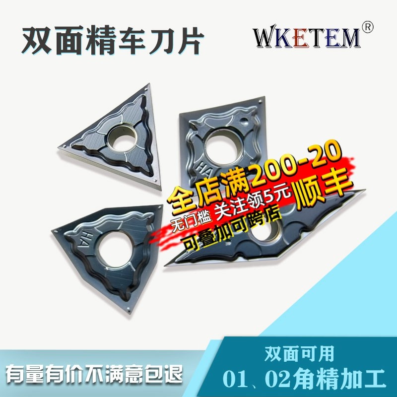 01角清根外圆数控刀片桃形三角WN08 TN16 VN16 CN12 X02角不锈钢