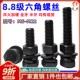 8.8级外六角加长螺丝螺母大全混装 5M6M8M10M12M14LM16M18M20M22M2