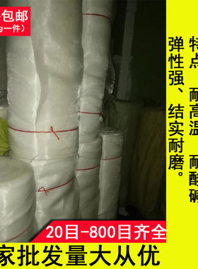 尼龙网纱网塑料纱网加厚耐磨尼龙筛网水管过滤网2R0目80目过滤网