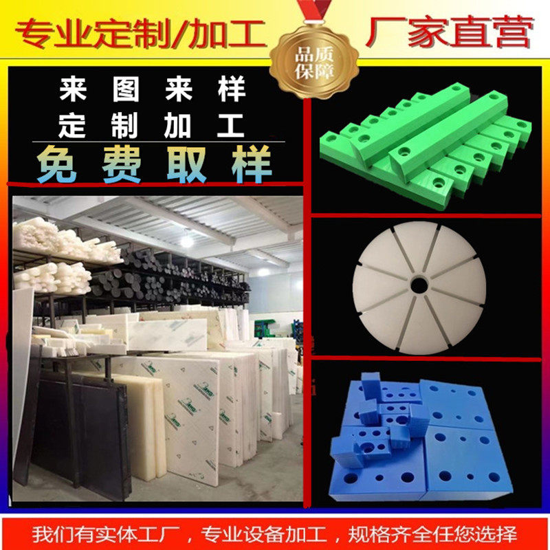 耐磨非标零件加工定制蓝色尼龙板加纤尼龙棒黑色POM棒W白色POM板,家装主材,地漏,淘宝优惠券,粉丝福利购,淘宝优惠卷