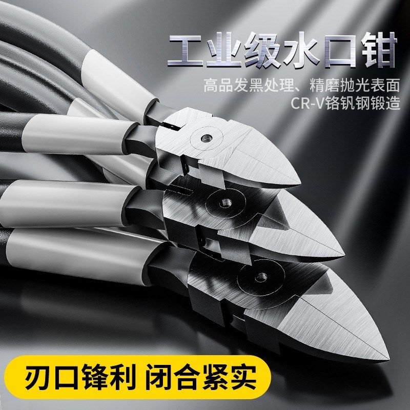 钢丝水口钳e剪金钳斜口钳剪金条电工高硬度小型剪钳剪黄金专用钳