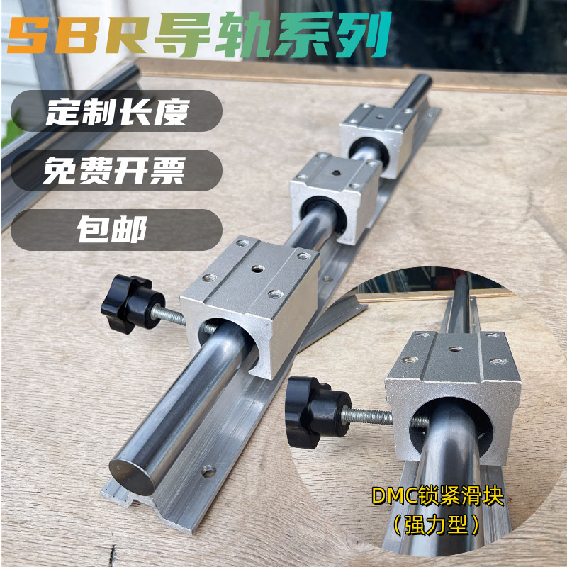 机床导轨直线光轴滑台sbr导轨2030圆柱国产重型承W重滑动移门滑轨