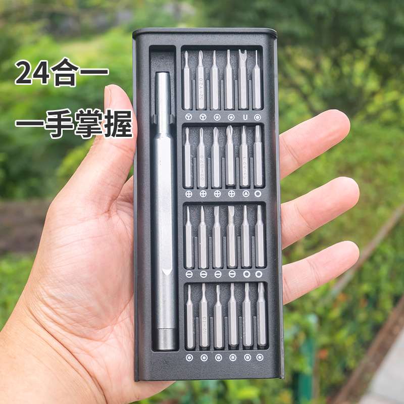 工业级精密强磁螺丝刀套装 无z人机电脑安卓苹果手机维修起子工具