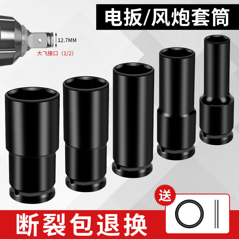 电动扳手套筒头全套加长内六角手电钻风炮8-34mQm风批套筒工具套