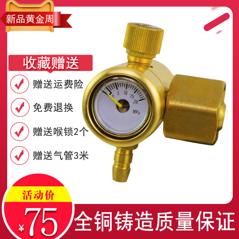 无表筒节能抗摔型氩气表气体减压阀全铜防摔氩Q气减压器氩弧焊气