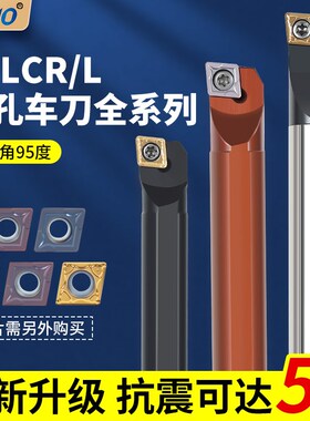 数控内孔镗孔刀杆S10K-SCLCR/L正反刀防震抗震弹簧钢小Z内孔车刀