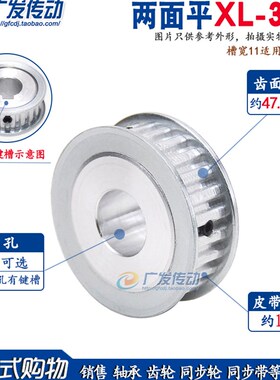 同步轮XL30齿 同步皮带轮 两面平 齿面顶丝 6-20可Z选 AF型