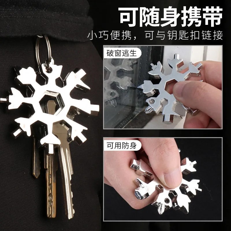 抖音同款多功能雪花扳手多用内六B角螺丝刀便携式雪花板手手动工