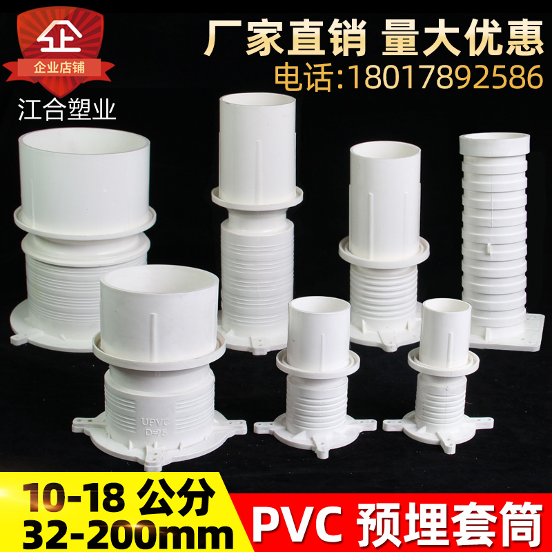 pvc止水节110加o厚预埋套管 塑料预埋件接头刚性防水套筒直接配件