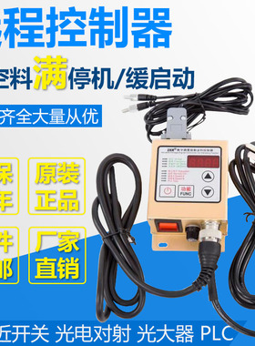 振动盘送料控制器SDVc20-S数z字显示控制器调压调速料满空停机22-