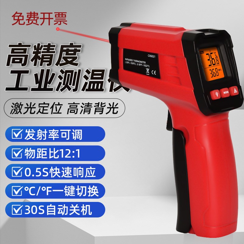 红外线测温仪工业用测量测温枪温度计测温器水P温油温商用厨房烘