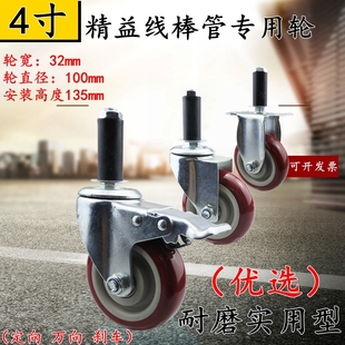2寸3寸4寸圆管膨m胀式精益管脚轮万向轮工作台轮复合管线棒管轮子