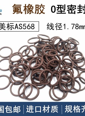 进口o型密封圈美标jAS568线径1.78mm耐高温氟胶O-ringO型圈o形环