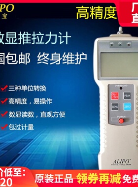 爱力宝数显推拉力计测力计测试仪测力器ZP-50.10K0.300.500.1000N