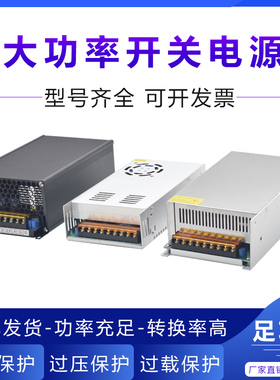 220转12V24V36V48伏开关电源500W600W1000W15R00W大功率直流变压