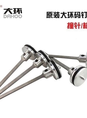 大环枪针F30D直钉枪撞q针单槽双槽 t50 st64 枪针枪舌专用配件