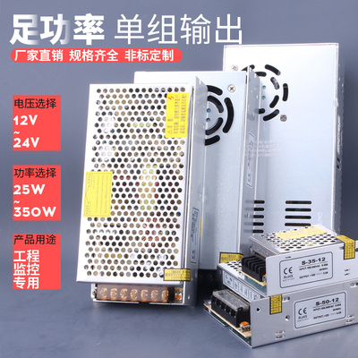 220v转12v直流开关电源 24v10a变压器1A2A20a30a转压W器led监控5