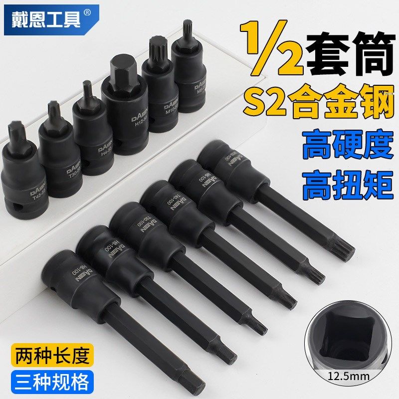 12角梅花套筒头压批大飞内t6角电动批头1/2内六角旋具套筒批头扳,个人护理/保健/按摩器材,理发器配件,淘宝优惠券,粉丝福利购,淘宝优惠卷