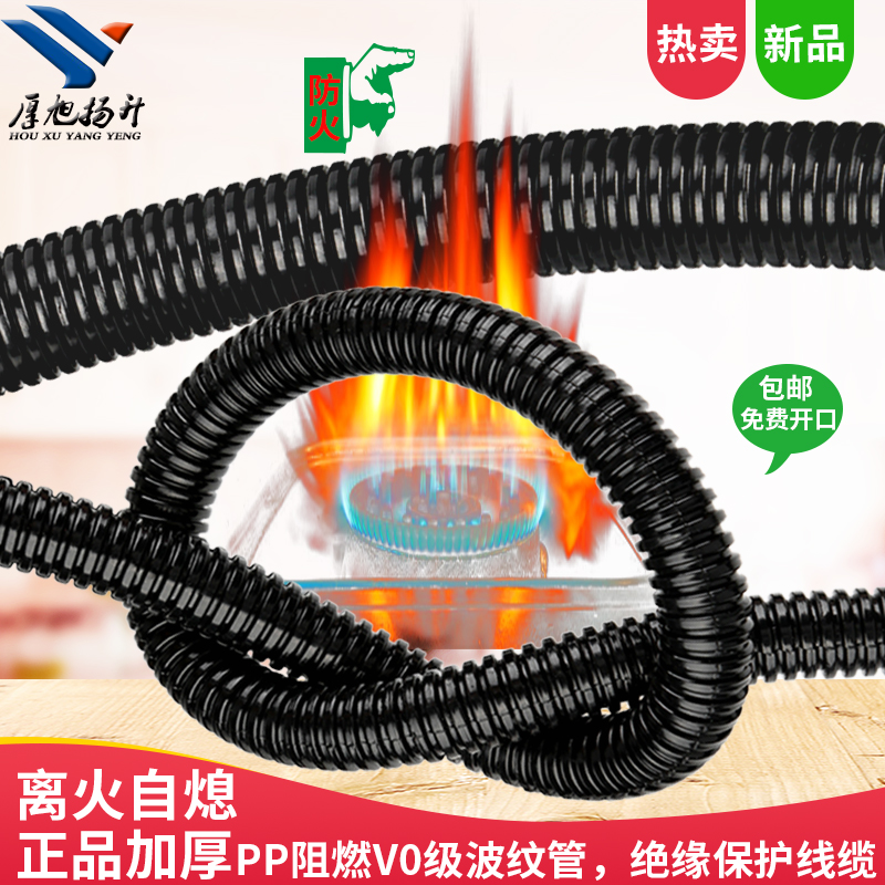 加厚阻燃c波纹管防火浪管PP-V0级穿线软管电工塑料开口护线管