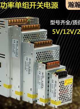 220V转24V开关电l源12V灯带直流led变压器5V2A5A10A15A20A监控电