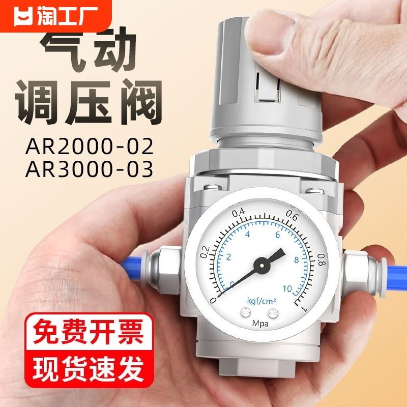 调压阀气压调节阀气体减压阀空压机B控制阀气泵气路压缩空气AR200