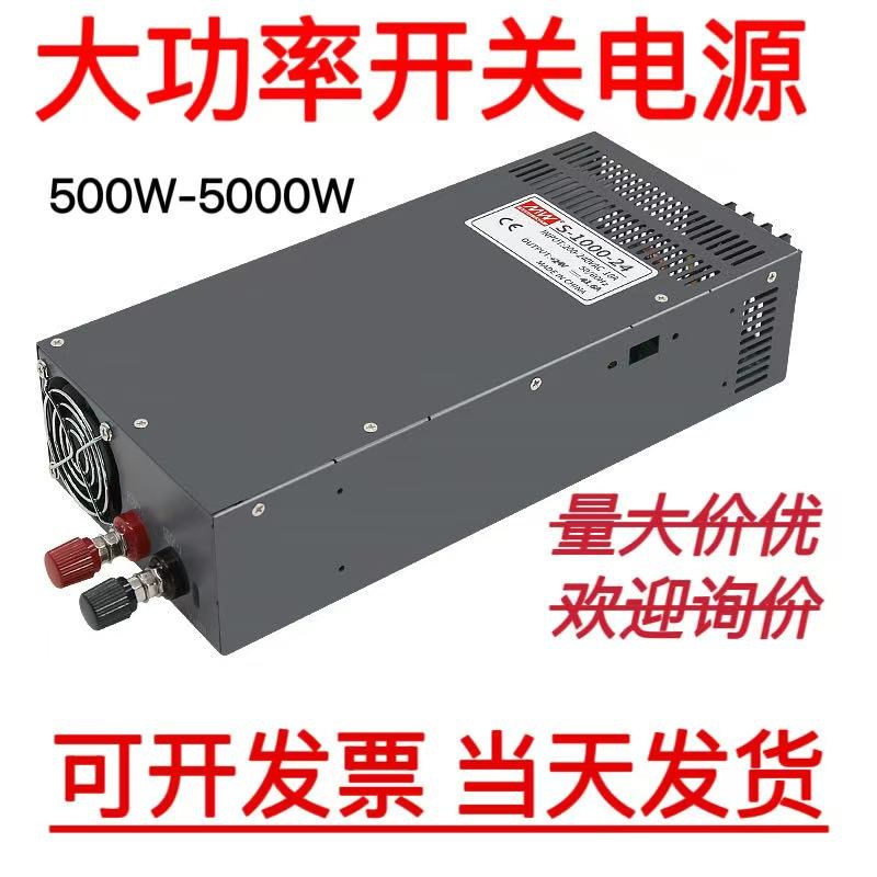 明纬大功率开关电源h220转12V24V36V48V直流500W600W1000W2000W