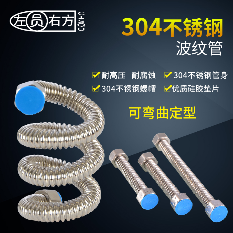 304不锈钢波纹管4分耐高压防爆热水器进出水软Q管台盆马桶连接水