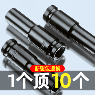 S14 17mm风批 加长内六角风炮8 电动扳手工具套筒头组合全套装