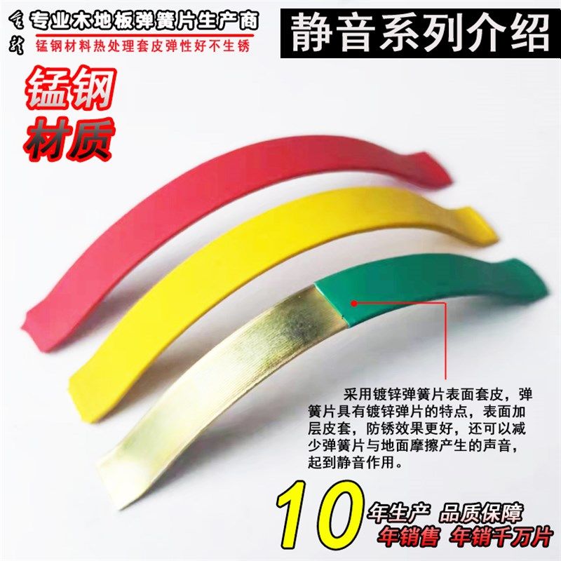 包邮工厂直销h走量实木多层竹地板热涨冷缩静音弹簧片弓子片,运动/瑜伽/健身/球迷用品,更多棒球配件,淘宝优惠券,粉丝福利购,淘宝优惠卷