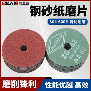 钢纸磨片打磨抛光神器木工墙面金属粗抛光片工P具角磨机专用砂纸
