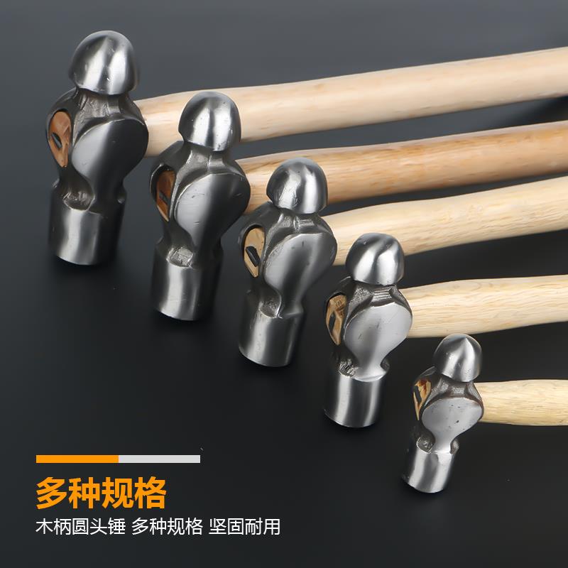 圆锤柄铁锤家用手锤五奶头锤子头锤小榔头L木工木安装奶子锤金工