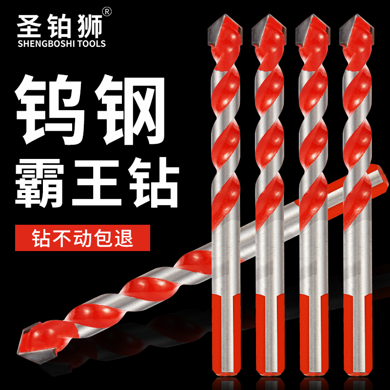 霸王钻瓷砖合金三角钻6qmm混凝土玻璃水泥墙壁打孔麻花手电钻钻头