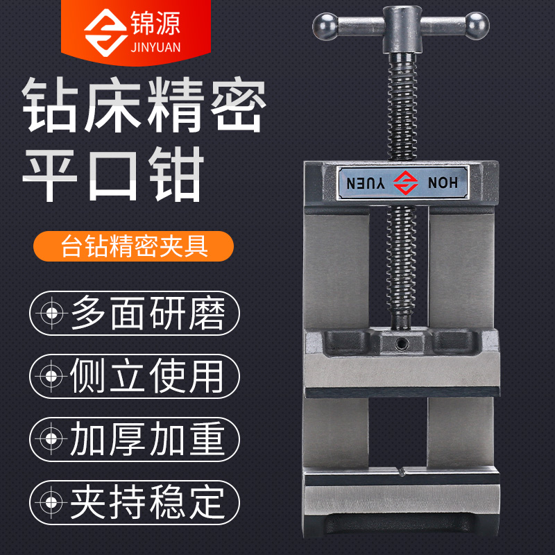钻床高精密角固式平口钳 雕刻机钻铣床用台钳S夹具虎钳4寸6寸