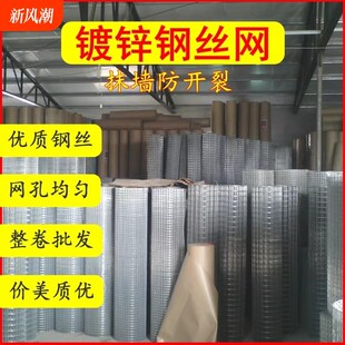 抹墙钢丝网抹灰水泥墙面烟道x网内外墙防裂网砂浆网挂网铁丝防护